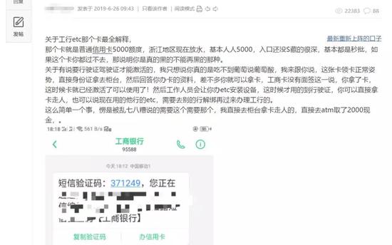 图说：卡农社区的一个ETC信用卡帖子