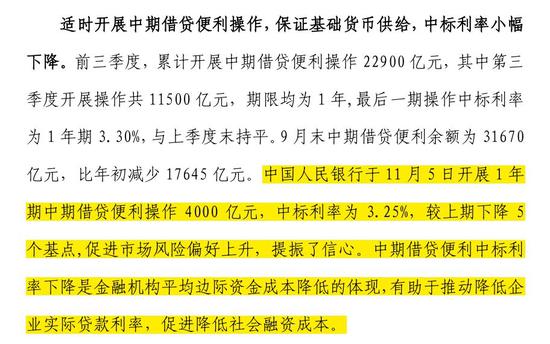 资料来源：2019年第三季度中国货币政策执行报告