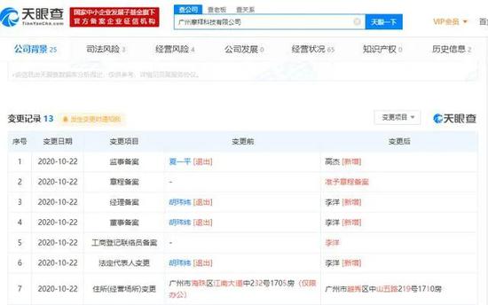胡玮炜去哪儿了？