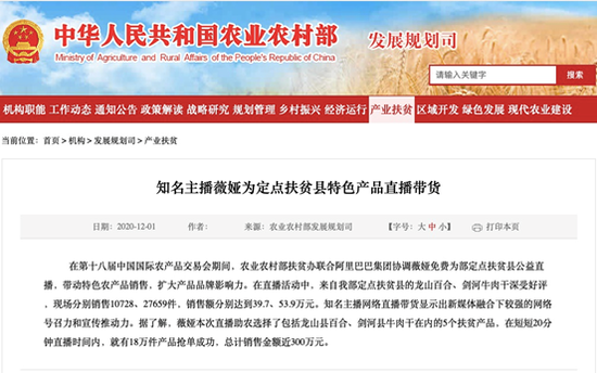 农业农村部联合阿里巴巴助农，帮定点扶贫县农产品卖到全国