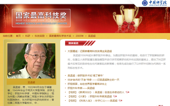 中国肝胆外科之父吴孟超去世曾表示我最大的幸福就是倒在手术台上