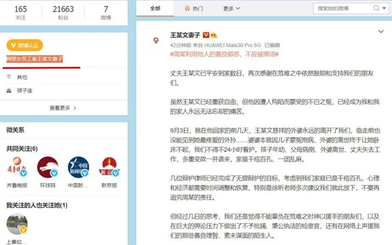 阿里女员工案 男主妻子再发声 决定控告 手机新浪网