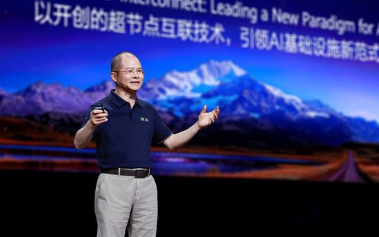 9月18日，华为轮值董事长徐直军发表主题演讲。 华为官网