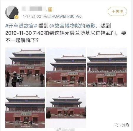 开大奔进故宫撒欢儿：谁的紫禁城 又是谁的后花