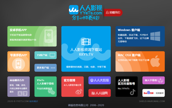 21世纪经济报道|“人人影视字幕组”侵犯影视作品著作权：14人被捕 盗版红利终结