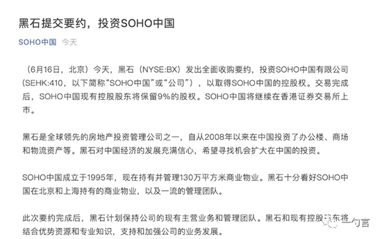 中国最有名的开发商大撤退 新浪财经 新浪网