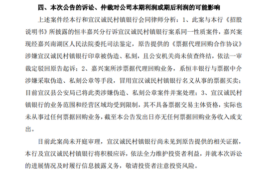 图源：江阴农商行公告