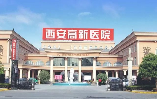 西安人流医院排行榜_全国最好医院排行榜发布!西安这两家医院的排名亮了(2)