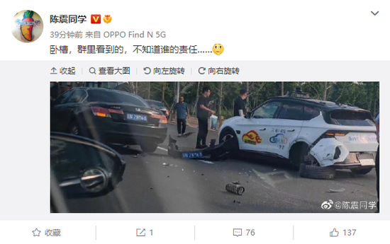 百度“萝卜快跑”无人车被曝发生车祸，后轮被撞掉