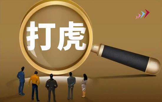 “逃逸式辞职”腐败的典型!原证监会发行监管部监管四处处长杨郊红被开除党籍!_新浪财经_新浪网