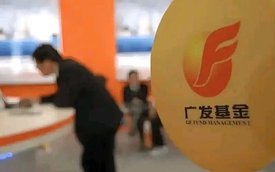 基金圈再爆大瓜！广发基金经理杨东被前女分析师公开“催婚”
