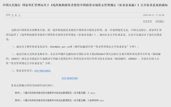 来欢迎 走自由！央行取消单币种投资债市汇出比例限制