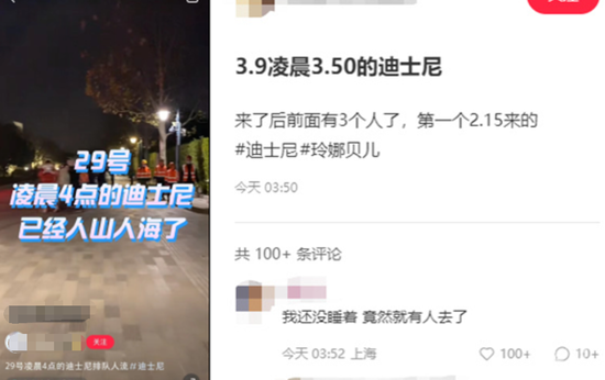 裁员的迪士尼,靠上海乐园“回血”? 裁员的迪士尼,靠上海乐园“回血”?