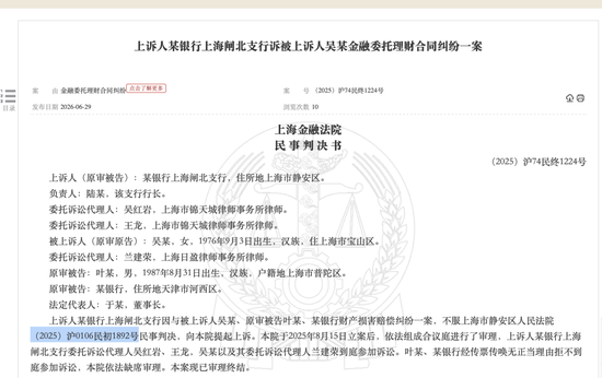 截图来源：裁判文书网