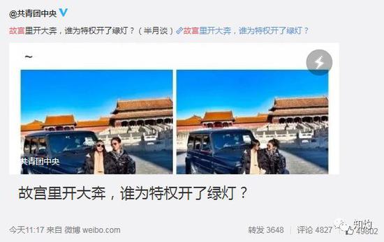 开大奔进故宫撒欢儿：谁的紫禁城 又是谁的后花