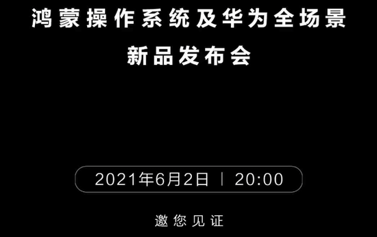 “华为鸿蒙手机倒计时 9亿设备大变局 国产软件崛起迎曙光？