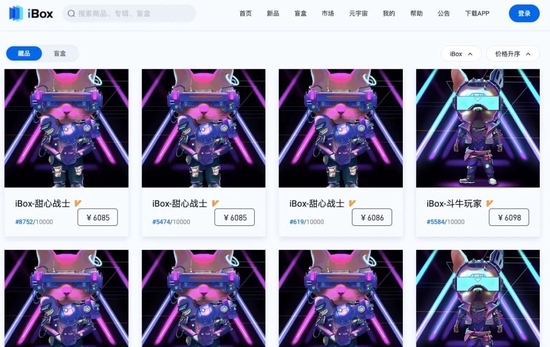 99元抢购到3万多元卖出 “iBox”们造富下谁是镰刀?(图4)