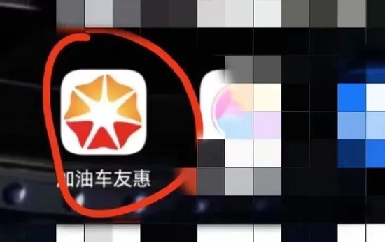 APP充值可五折加油