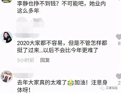 新浪财经-自媒体综合|李静哭诉过去一年经营困难：为了生存 转型做直播