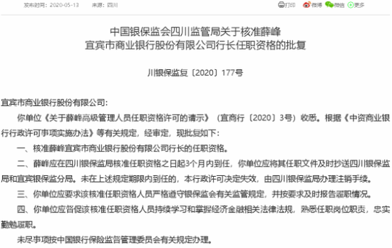 （来源：银保监会网站）