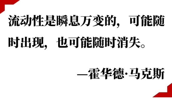 “少数派投资：关注投资博弈的重要变量 市场风格变换与流动性分布