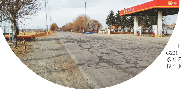 同G221家店附损严重哈公路桦川县苏近路面破。