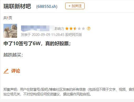 新股惨了：“中10签亏6万” 上市后快速破发