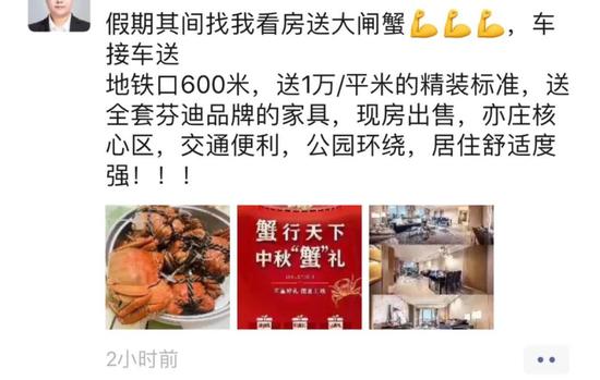 图片来源：头部中介朋友圈截屏