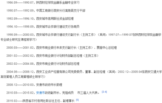 （来源：百度百科）