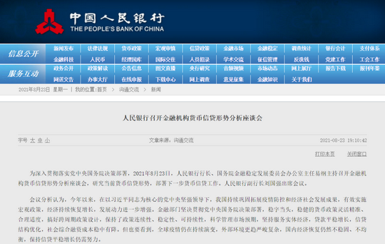 央行释放重要信号 降准提振效应或于8月显现业内看好年内再降准 新浪财经 新浪网