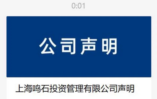 鸣石投资内讧大结局！袁李二人和解，尽快完成工商变更，预留资金应对赎回