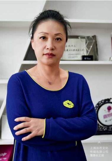 内容领域的创业者王靖,即 snh48 运营主体上海丝芭文化传媒集团董事长