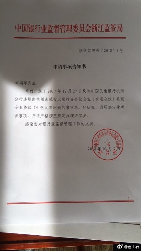 民生银行官网网站投诉(民生银行的投诉电话号码是多少)