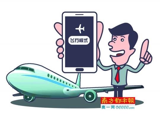 来源:南方都市报但必须设置为飞行模式,国航称仍在走程序