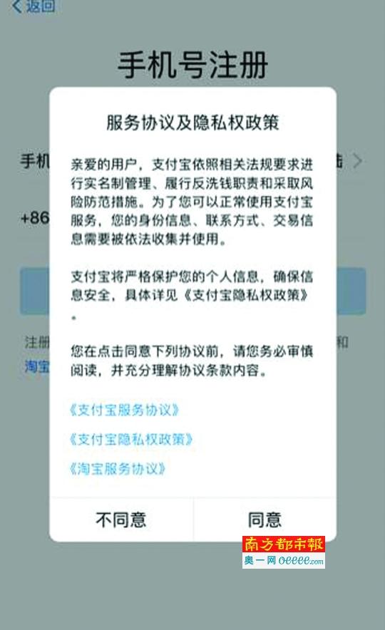 隐私协议默认勾选成app潜规则仅一成能做到明示同意 手机新浪网