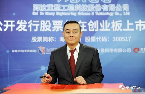 92年冉婷系董事长儿媳工作半年被聘为海波重科董秘