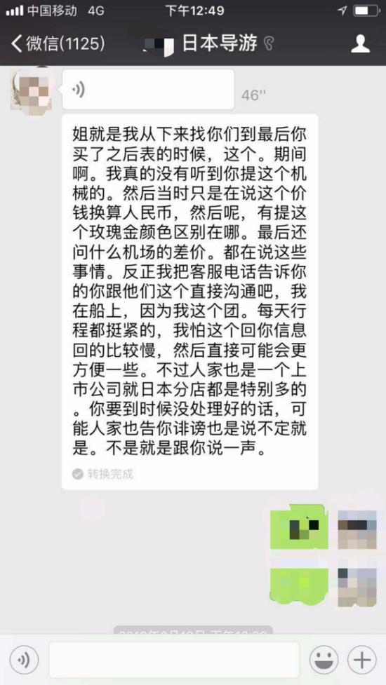途牛“牛人专线”涉嫌欺骗消费者 回应:无误导行为