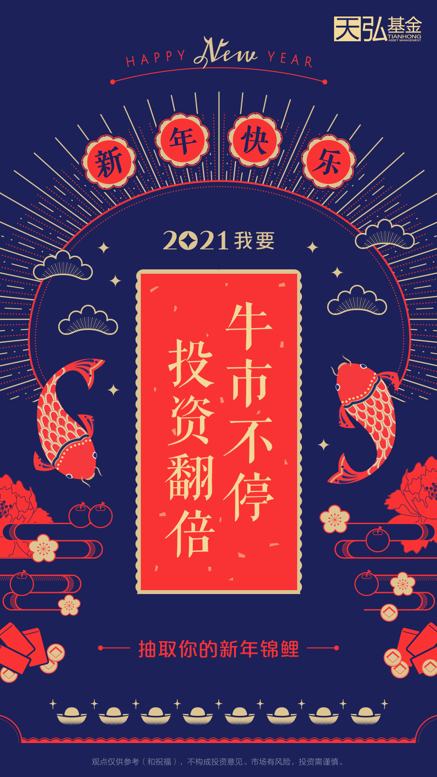 新年快乐 进步福袋等你拿 新浪财经 新浪网
