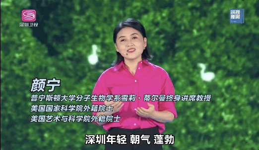 图源：2022深圳全球创新人才论坛颜宁演讲视频