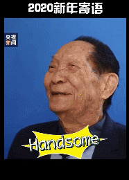 袁隆平帅不帅？他的回答萌翻网友