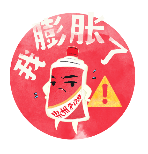 一起来斗图!除夕日,茅台上线n多表情包