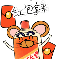 一起来斗图除夕日茅台上线n多表情包