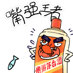 过年除了美酒佳肴,怎能少一套过年表情包.