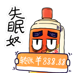 一起来斗图除夕日茅台上线n多表情包