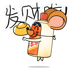 一起来斗图除夕日茅台上线n多表情包