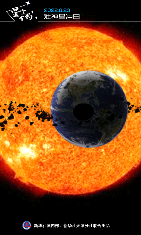 天空中最亮小行星灶神星将迎观测良机