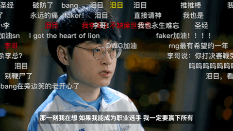 2020年冠军中单showmaker接受采访