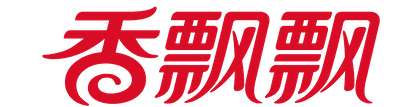 香飘飘