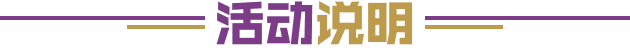 活动流程