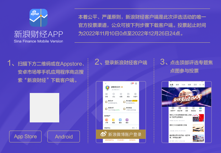 财经APP二维码